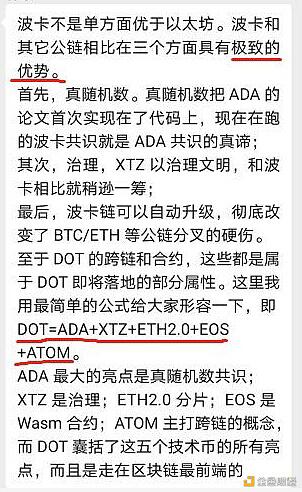波卡生态的代币一天涨50%以上,DOT涨幅和DeFi争高下