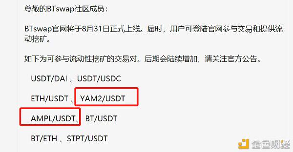 Uniswap日成交量达4.58亿美元,AMPL这台印钞机开动了