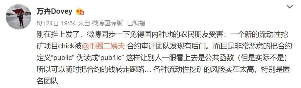 DeFi上资产越多越怕“翻车”,保险开始成为“香饽饽”?