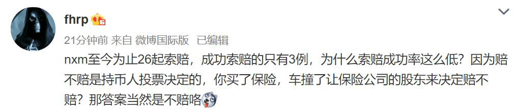 DeFi上资产越多越怕“翻车”,保险开始成为“香饽饽”?