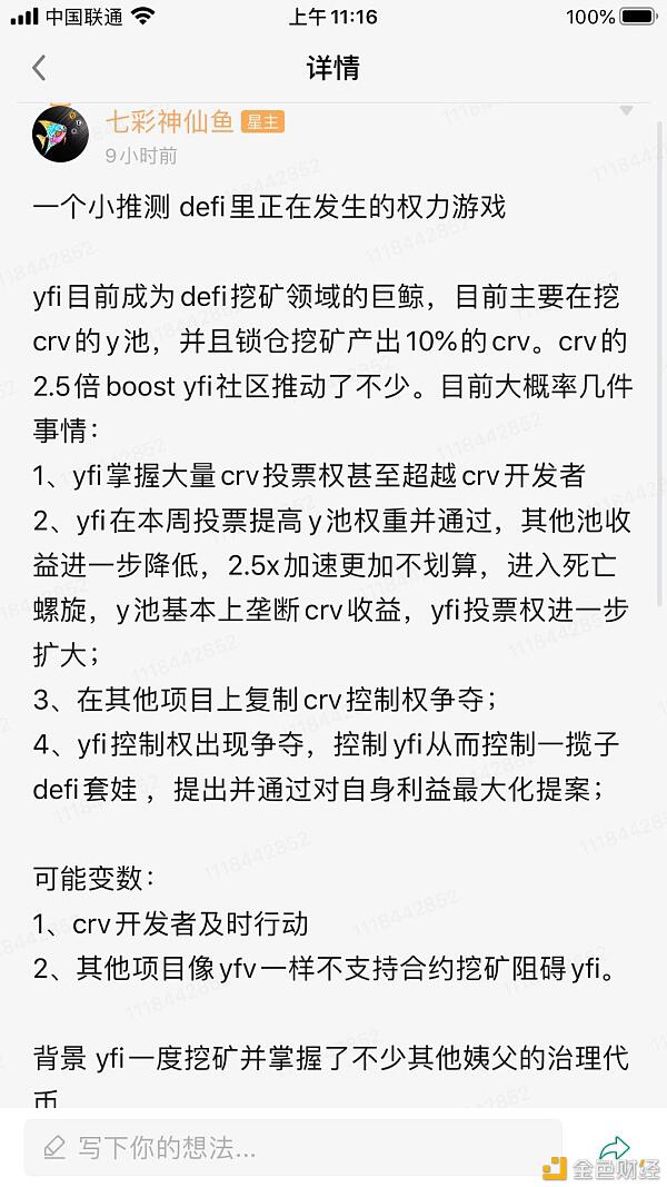 YFI与YFII的强联动效应分析:多快好省的策略