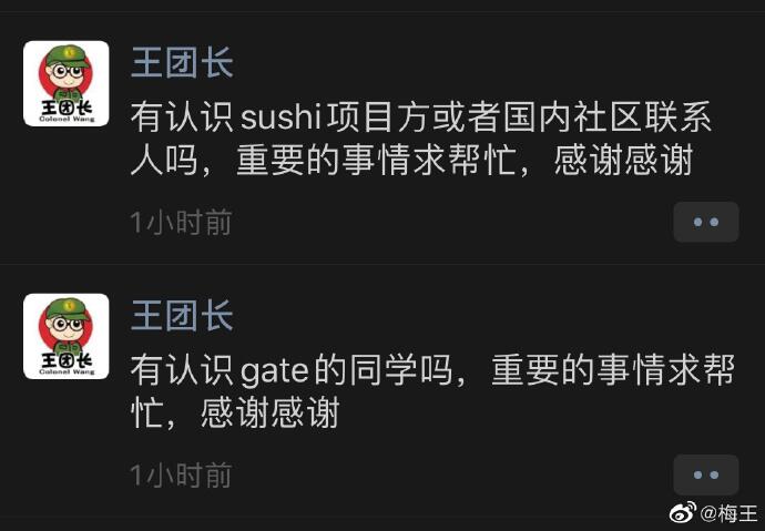 SushiSwap“打错币”事件始末:想省下Gas费却丢了40万美元