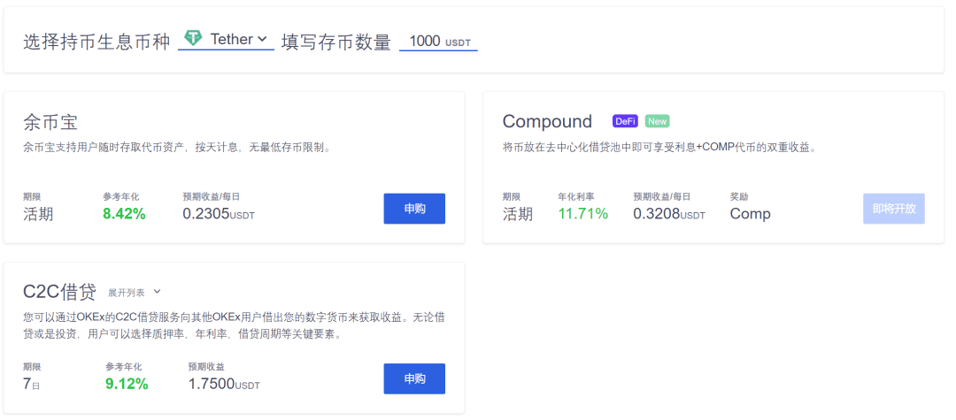 除了加速上币，OKEx在DeFi狂欢中能做些什么？