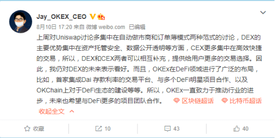 除了加速上币，OKEx在DeFi狂欢中能做些什么？