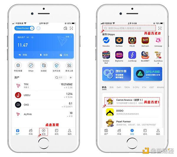 a href='https://www.btcfans.com/tag/1249/' target='_black'DeFi/a热点胡萝卜你想挖吗?给你a href='https://www.btcfans.com/tag/34/' target='_black'挖矿/a教程(波场)