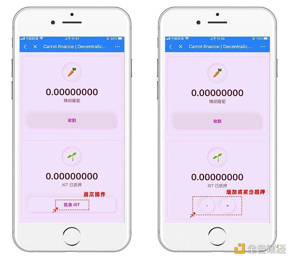 DeFi热点胡萝卜你想挖吗?给你挖矿教程(波场)