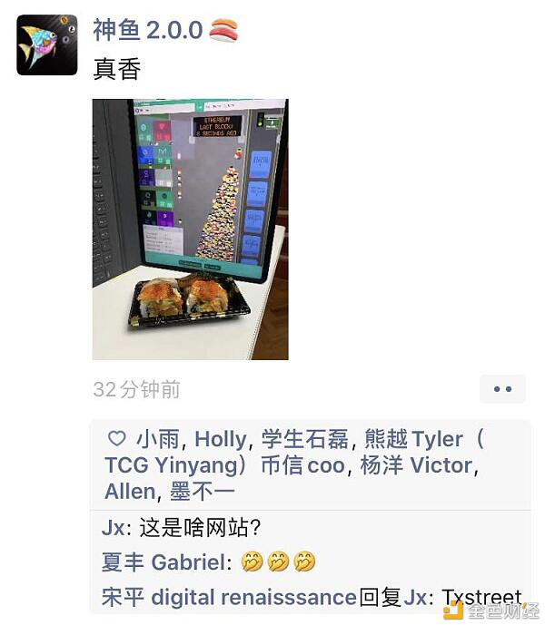朋友圈已炸锅,年化收益20倍,SUSHI为什么火了?
