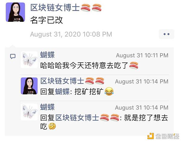 朋友圈已炸锅,年化收益20倍,SUSHI为什么火了?