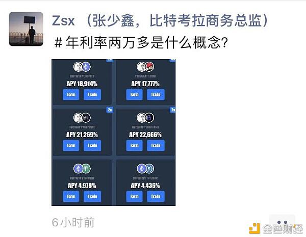 朋友圈已炸锅,年化收益20倍,SUSHI为什么火了?