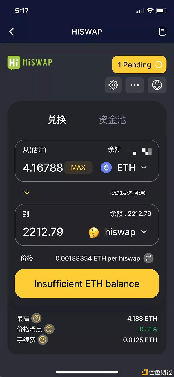 HiSWAP真实的经历和数据的分析