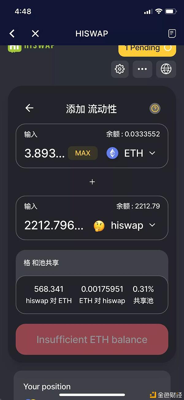 HiSWAP真实的经历和数据的分析