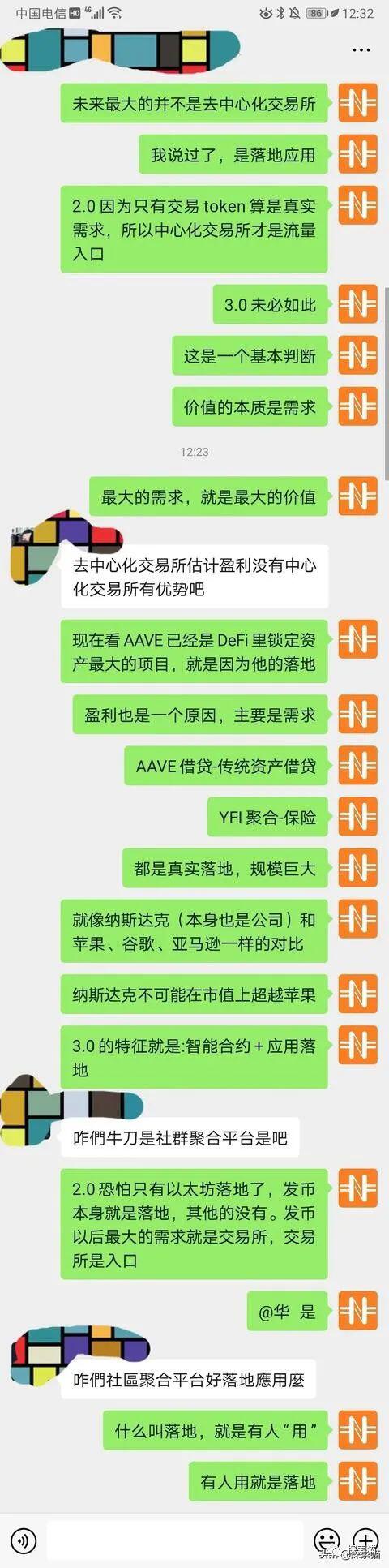 挖矿代挖将激活传统中心化交易所,DeFi将出现第三波热潮