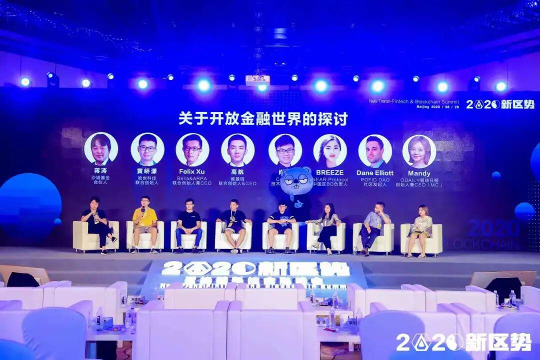 圆桌论坛:a href='https://www.btcfans.com/tag/1249/' target='_black'DeFi/a 发展前景、流动性a href='https://www.btcfans.com/tag/34/' target='_black'挖矿/a以及未来热门赛道的探讨