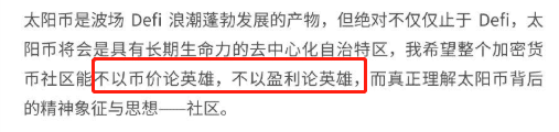 超级简单:DeFi新币SUN挖矿教程(2020年9月2日21:00开挖)
