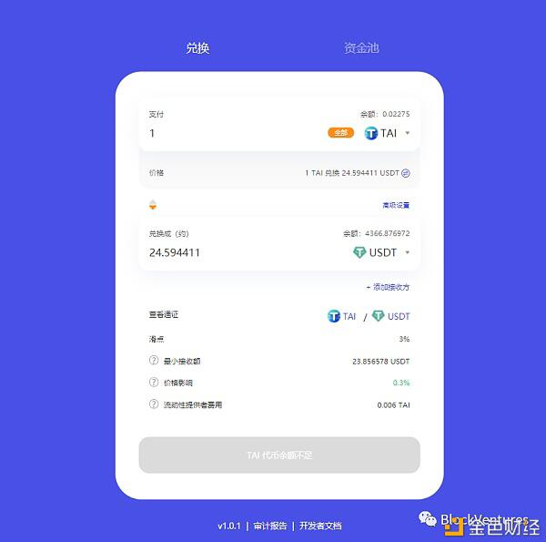 波场版Sushi:三文鱼挖矿新手教程