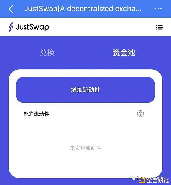 波场版Sushi:三文鱼挖矿新手教程