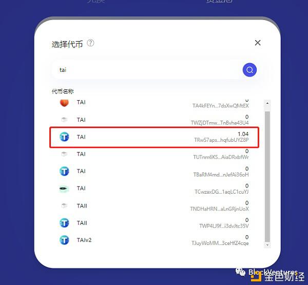 波场版Sushi:三文鱼挖矿新手教程