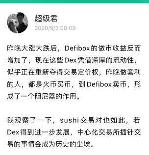 EOS柚子没有暴跌,原因和a href='https://www.btcfans.com/tag/1249/' target='_black'DeFi/a、AMM有关?