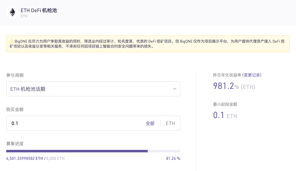 DeFi极速回调,流动性挖矿“机枪池”成为大赢家
