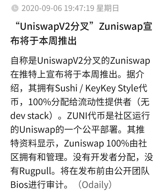 DeFi还能玩吗?红薯打翻了火币,币价涨了1倍多