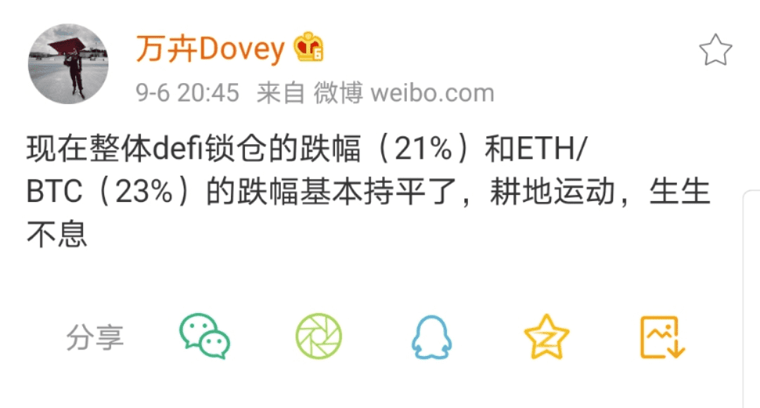 DeFi还能玩吗?红薯打翻了火币,币价涨了1倍多