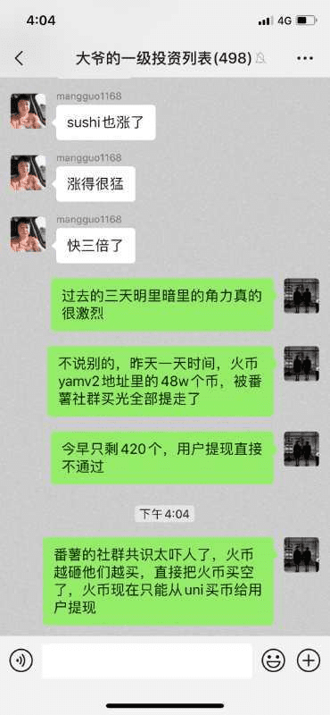 DeFi还能玩吗?红薯打翻了火币,币价涨了1倍多