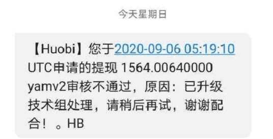DeFi还能玩吗?红薯打翻了火币,币价涨了1倍多