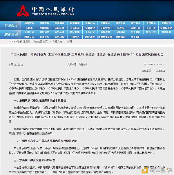 9·4三周年,DeFi会和ICO一样面临强监管吗?