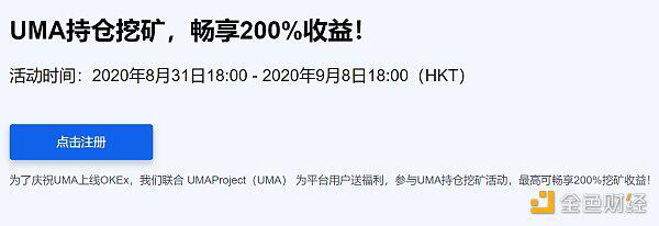 OKEx打造创新生态,引领DeFi突破式发展