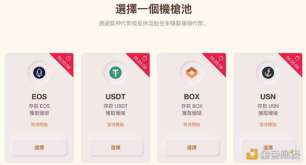 EOS DeFi一片火热,DeFi对EOS有什么影响?