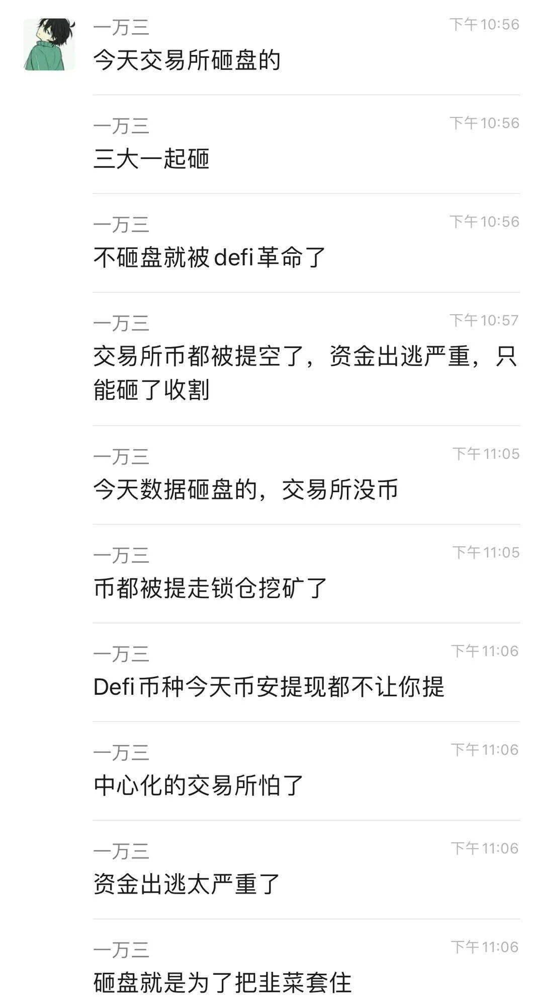 黑色星期五六日,DeFi崩盘的复盘