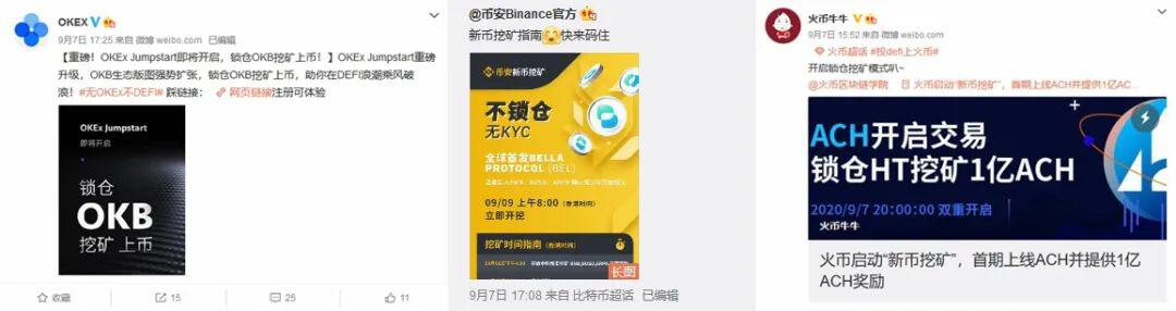 SUSHI迁移,三大应战入局,DeFi挖矿热潮进入新阶段