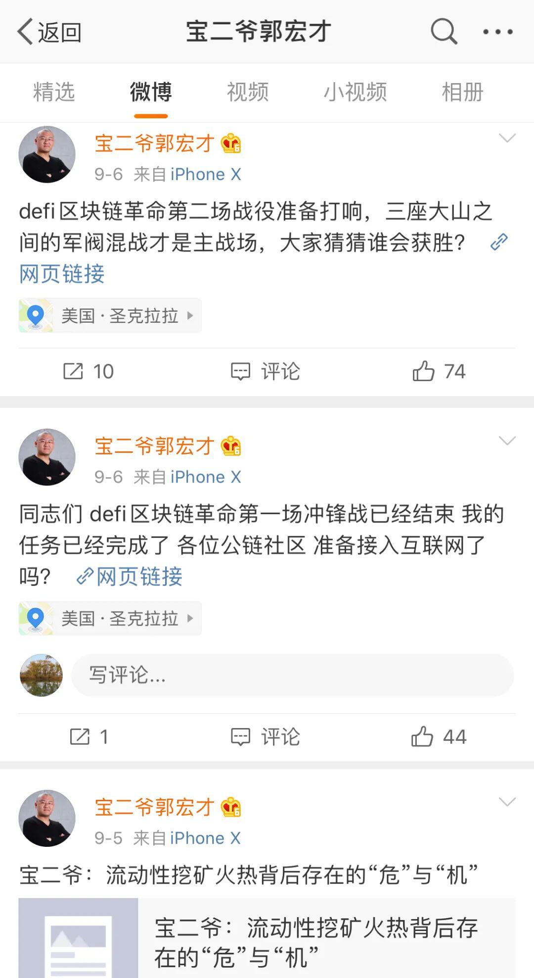 DeFi洗牌币圈,旧势力能否重回牌桌?