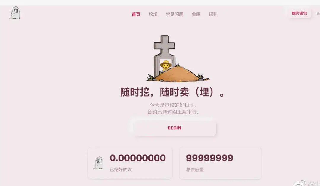 DeFi 挖矿,素菜不够用,特斯拉来凑,在崩盘与调侃中前行