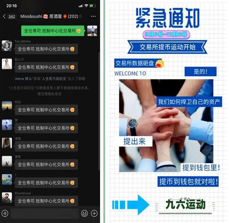 DeFi,一场真正的“提币运动”,CEX交易所已开始全力反击
