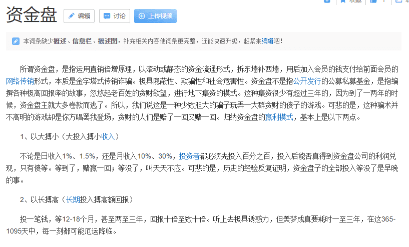 DeFi是当年的ico？还是比特币？