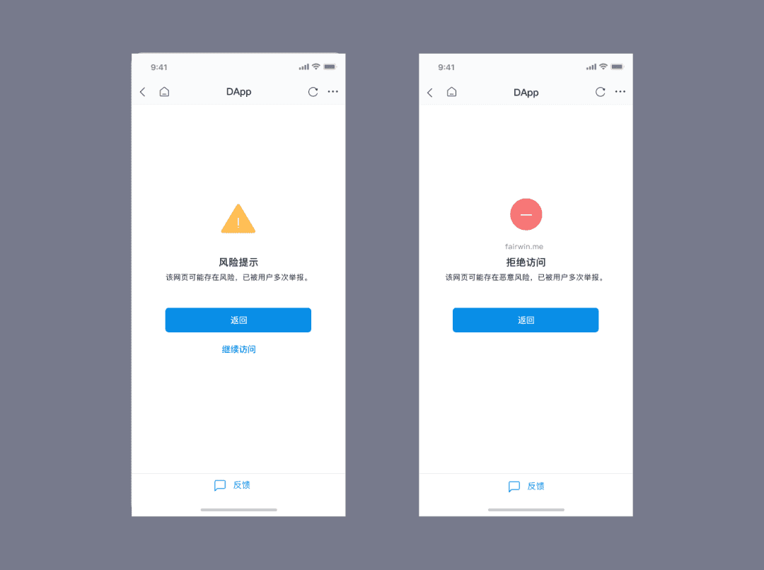 imToken钱包提示:DeFi市场鱼龙混杂,请警惕风险