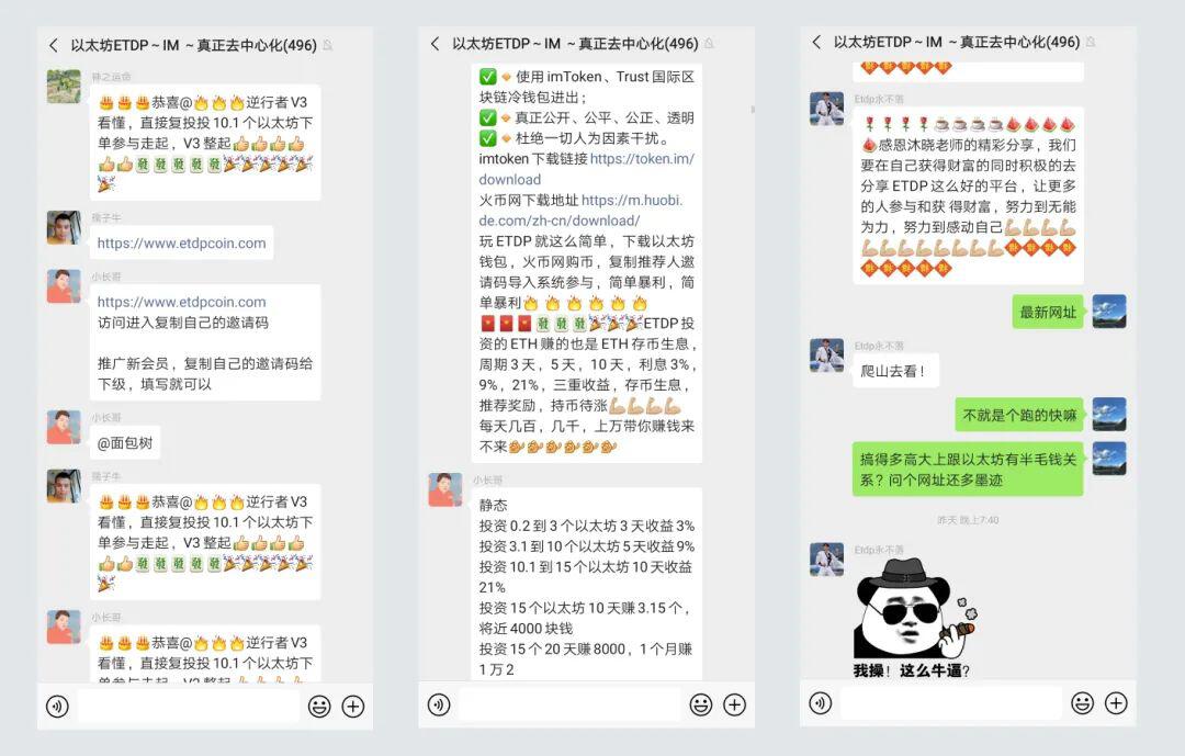 imToken钱包提示:DeFi市场鱼龙混杂,请警惕风险