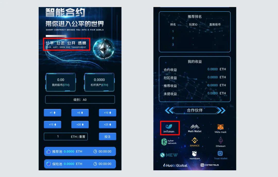 imToken钱包提示:DeFi市场鱼龙混杂,请警惕风险