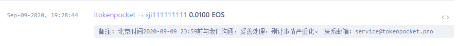 跑路的EMD:EOS上线13小时的DeFi,250万美元被转移