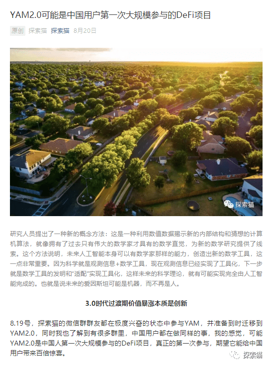 下一波DeFi挖矿大潮,将会出现锁仓超过30亿美金的项目