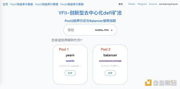 YFII Pool 1、2和机枪池挖矿教程
