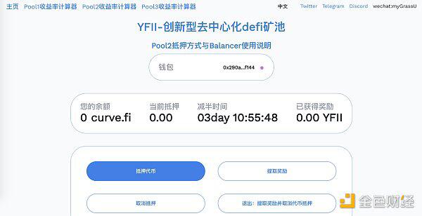 YFII Pool 1、2和机枪池挖矿教程