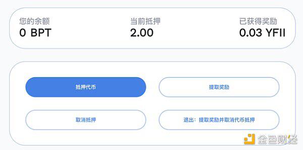 YFII Pool 1、2和机枪池挖矿教程