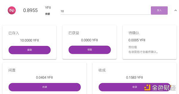 YFII Pool 1、2和机枪池挖矿教程