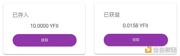 YFII Pool 1、2和机枪池挖矿教程