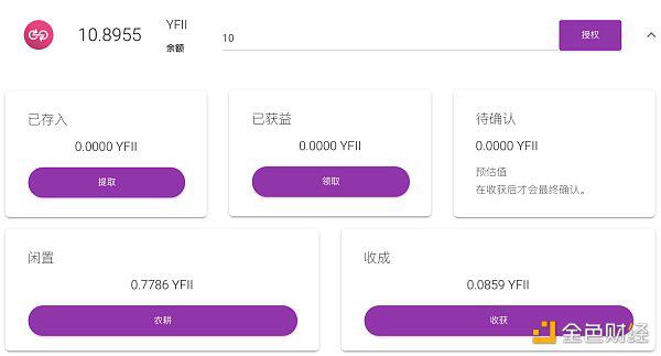 YFII Pool 1、2和机枪池挖矿教程