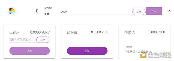 YFII Pool 1、2和机枪池挖矿教程