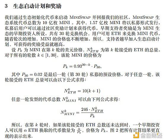 YMI(玉米)流动性挖矿教程