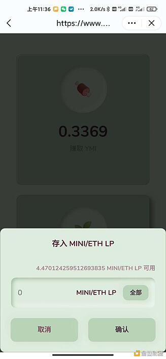 YMI(玉米)流动性挖矿教程